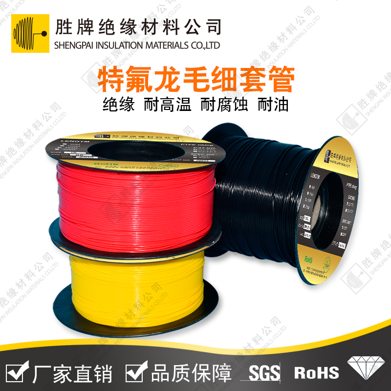 特氟龍毛細管